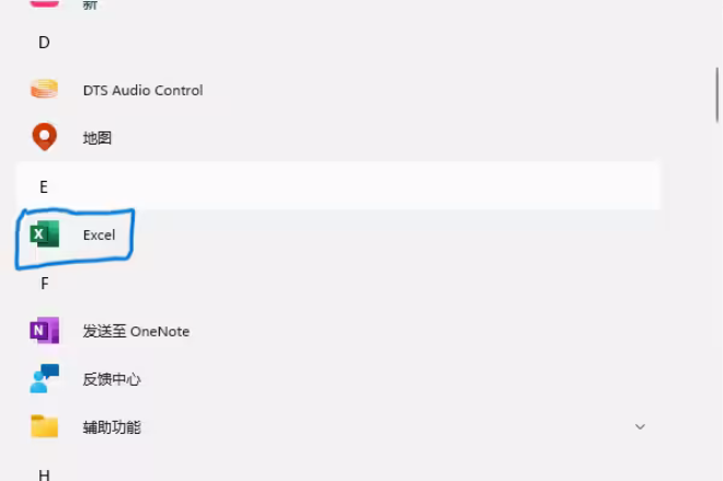 Microsoft 365家庭版