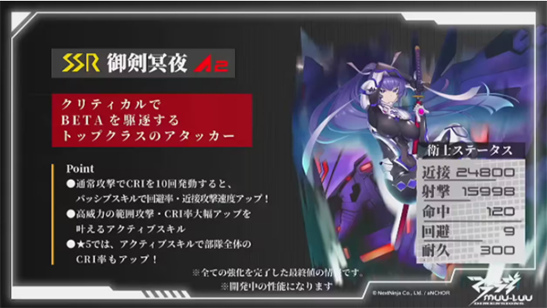 Muv Luv Dimensions官方版