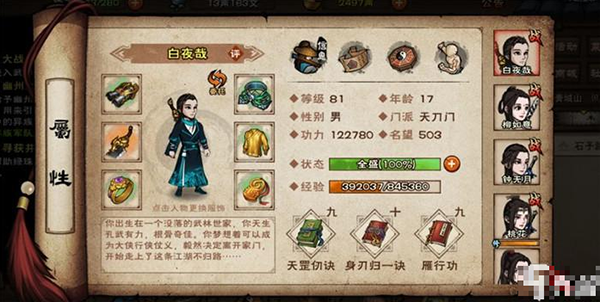 烟雨江湖哔哩哔哩服