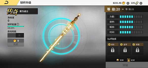 超级台球大师海外版