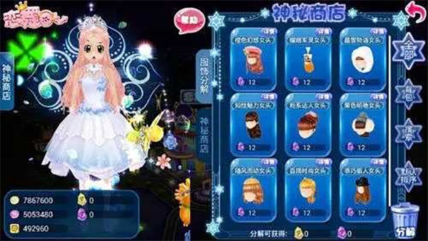 恋舞ol魅族渠道服