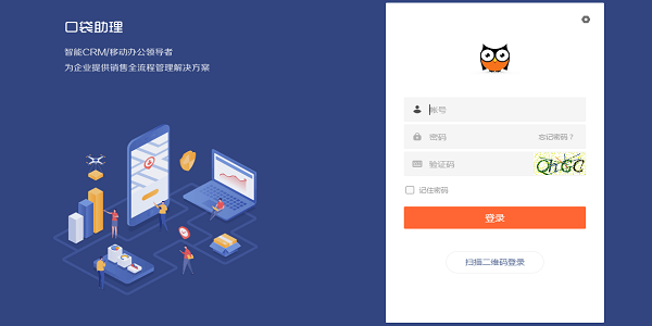 口袋助理电脑版