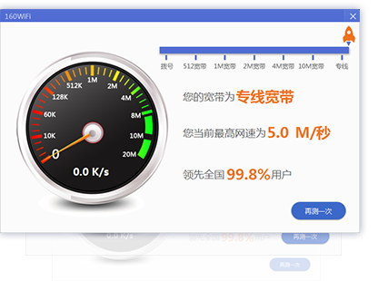 驱动人生usb宝盒