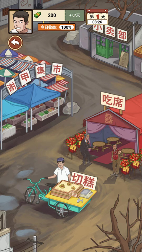 我的乡村生活最新版本