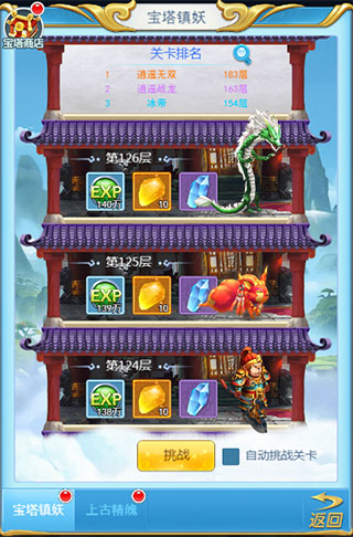 战龙无双九游渠道服