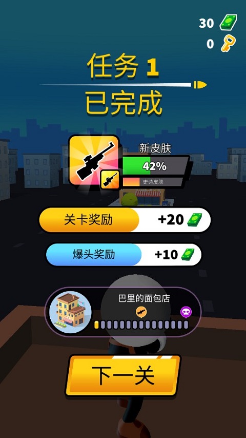 狙击手强尼2024最新版