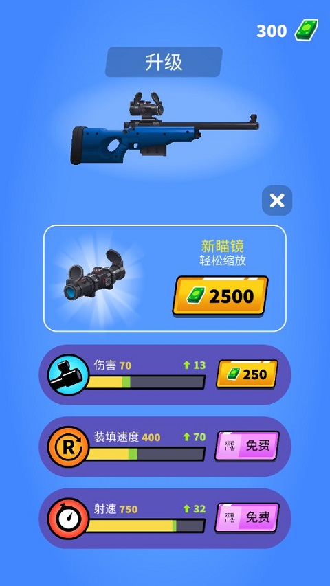 狙击手强尼2024最新版