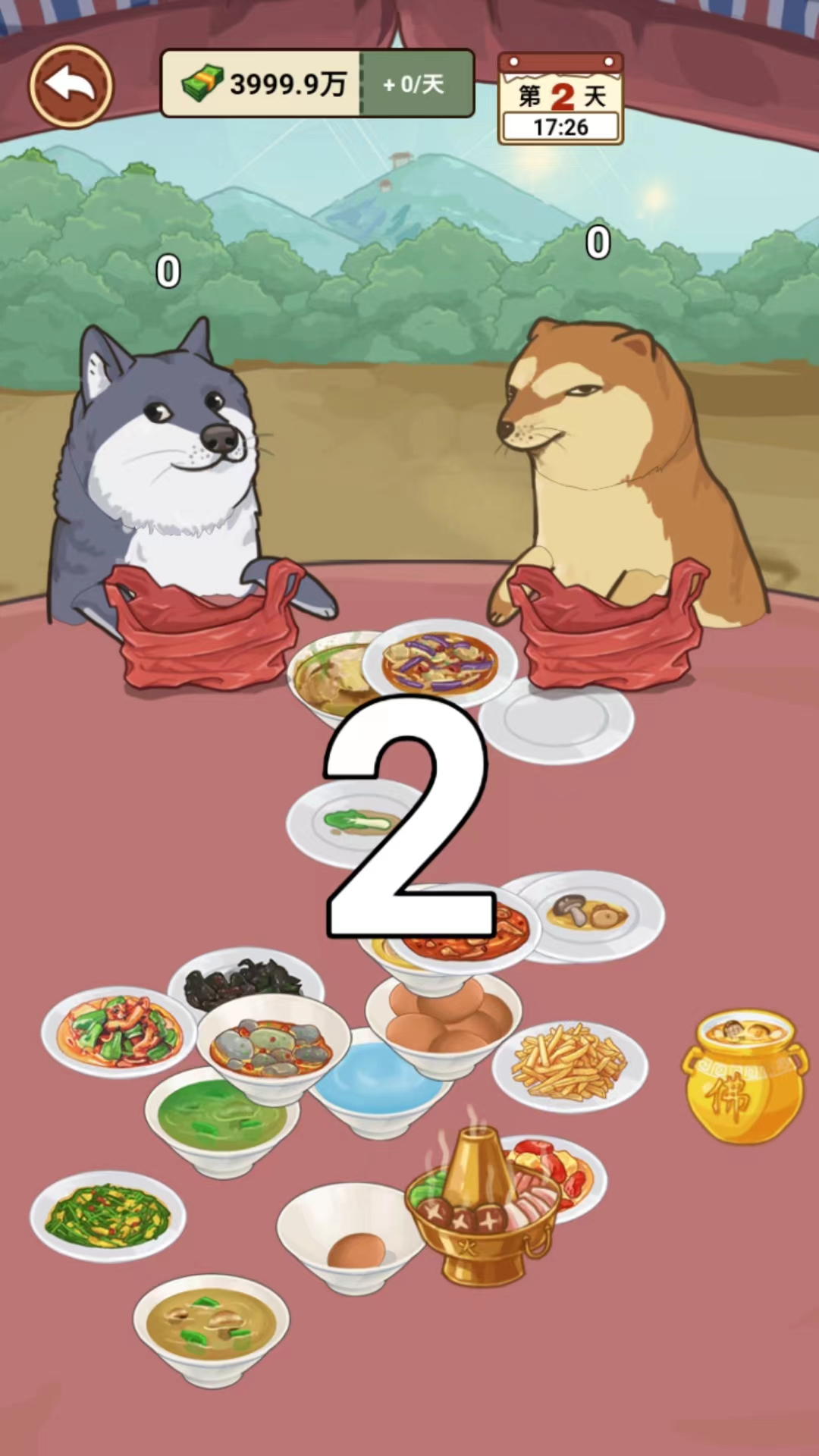 我的乡村生活最新版本