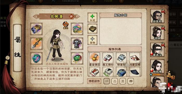 烟雨江湖哔哩哔哩服