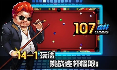 台球帝国微信登录版本