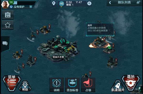 舰队指挥官海外服