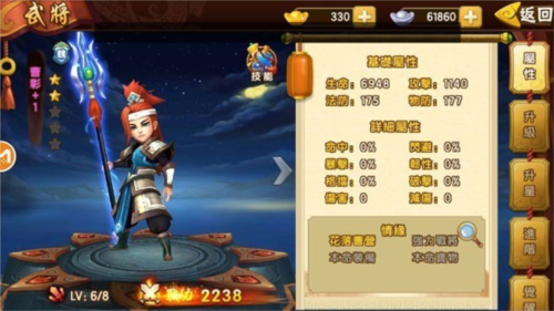 塔防三国志2折扣服