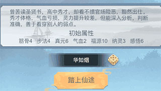 仙命决官方正版