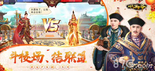 叫我万岁爷华为版