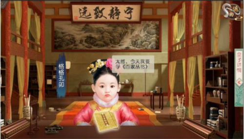 叫我万岁爷4399版本