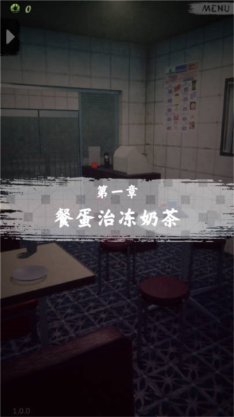 都市传说外卖游戏无限资源版