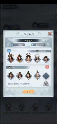 仙命决应用宝服