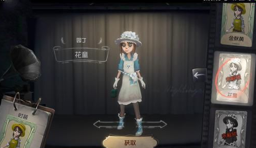 第五人格益玩服