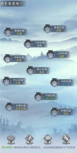 仙命决应用宝服