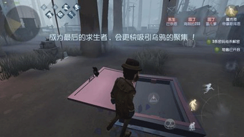 第五人格无限角色版