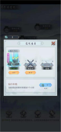 仙命决应用宝服