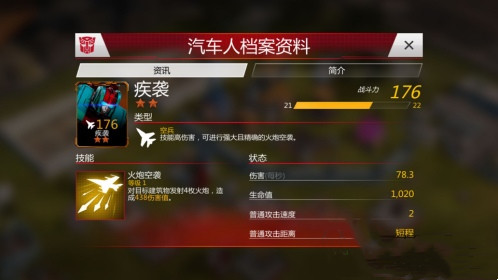 变形金刚:地球之战