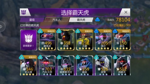 变形金刚:地球之战