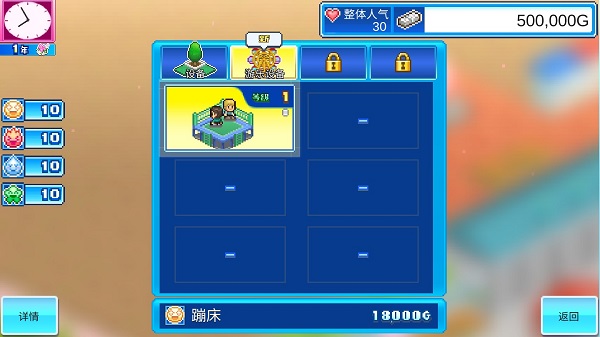 游乐园梦物语中文版