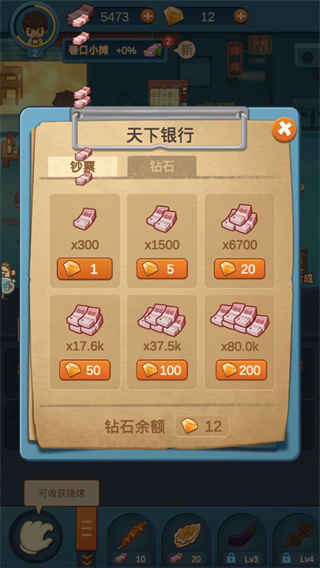 串串人生官方正版