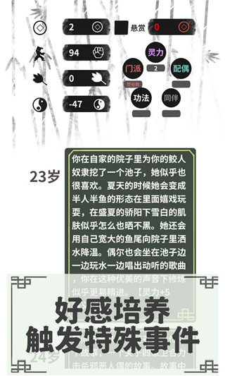 伏魔人偶转生模拟器官方版