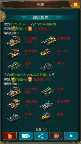 坦克前线官方版