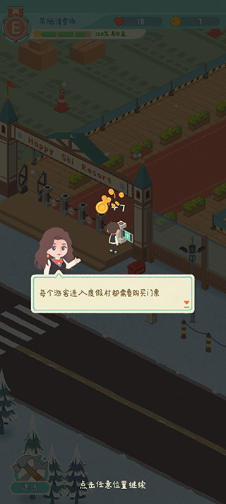 闲置的滑雪大亨官方正版(Idle Ski Tycoon)