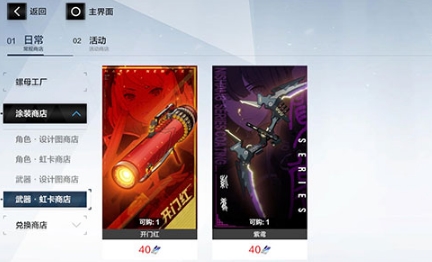 战双帕弥什vivo服