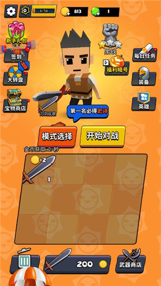 我这一刀下去最新版