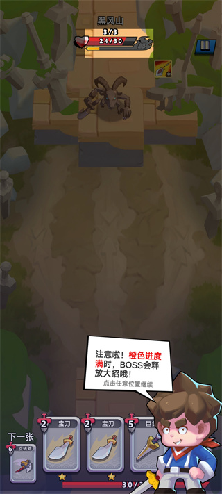 我丢飞刀正版手游