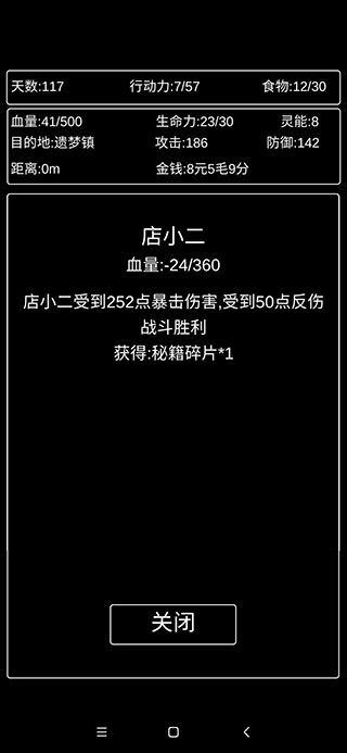 张三历险记官方版