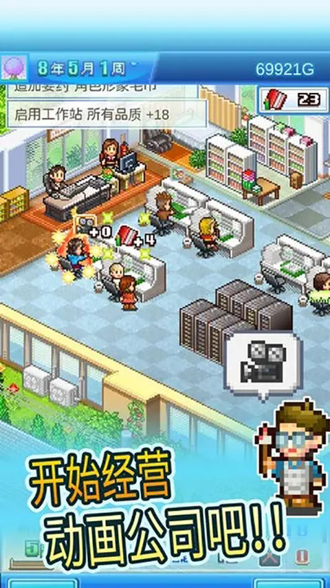 动画工作室物语最新版