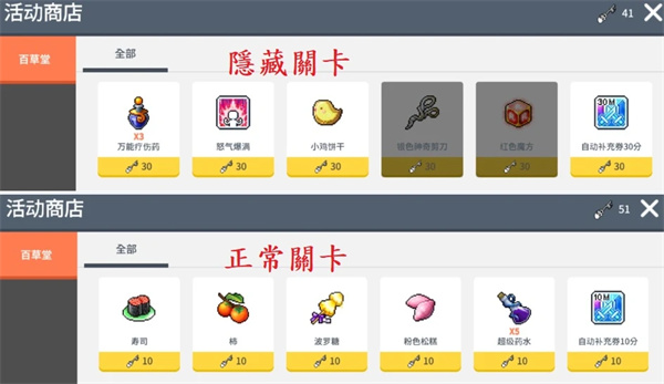 冒险岛枫之传说手游国际服官方正版