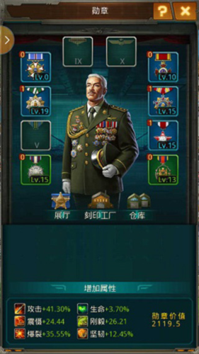 坦克前线官方版