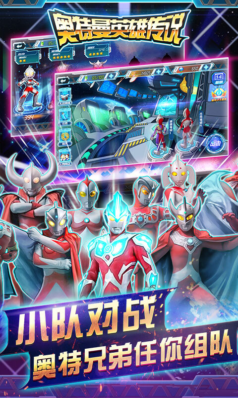 奥特曼英雄传说最新版本