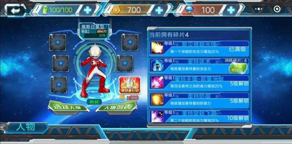 奥特曼英雄传说最新版本