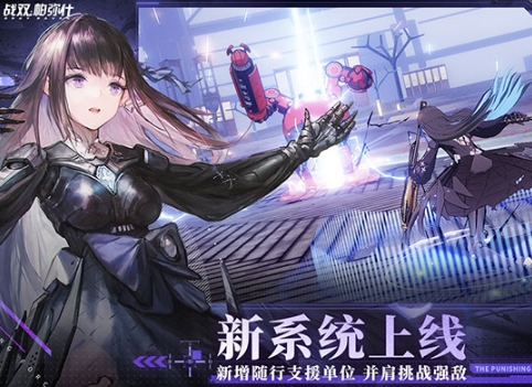 战双帕弥什vivo服