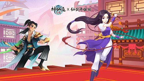 神仙道折扣平台