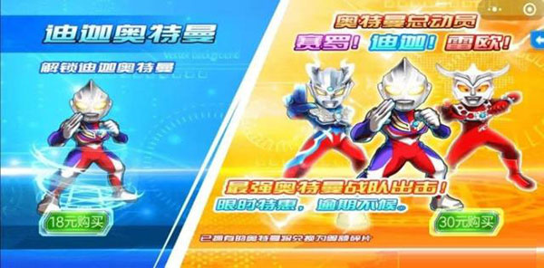 奥特曼英雄传说最新版本