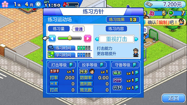 开罗棒球部物语汉化版