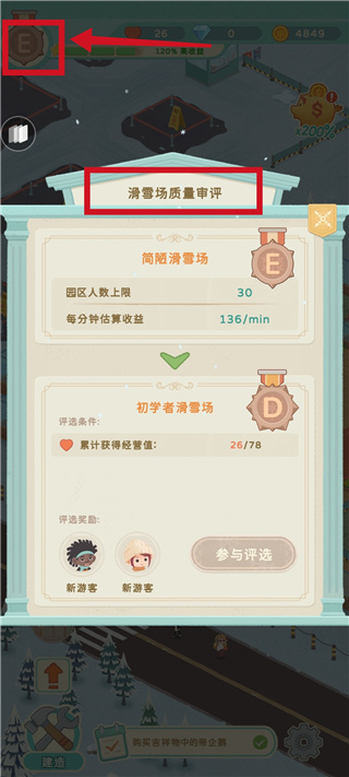 滑雪胜地大亨最新版(Idle Ski Tycoon)