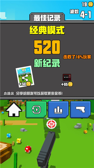 像素射击大挑战官方版