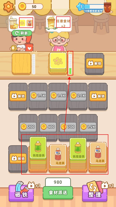 梦幻奶茶屋手游