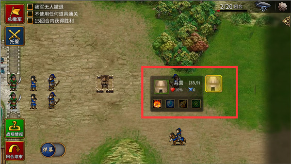 三国志贾诩传九游版