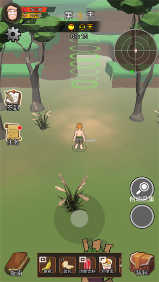 荒岛逃生模拟器官方版